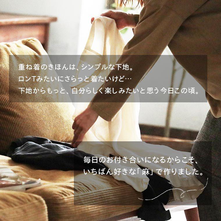 ロンtを麻でつくりました 麻100 でつくった重ね着のためのロンt レディース ブラウス プルオーバー インナー 長袖 リネン トップス Soulberry 通販 Paypayモール