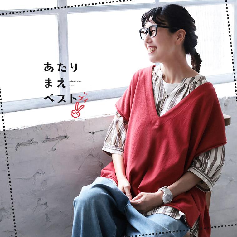 soulberry（ソウルベリー） 【ついに再入荷！】Vネックのあたりまえ
