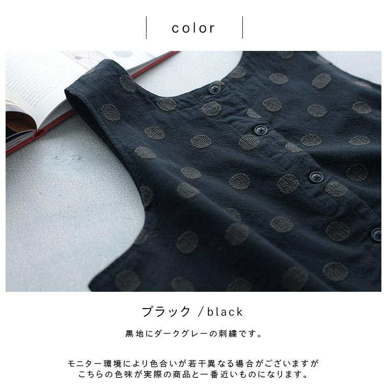 再お値下げ致しました　ユニーク刺繍ノースリーブベスト soulberry（ソウルベリー） O.W.N モノトーンなドット刺繍ベスト