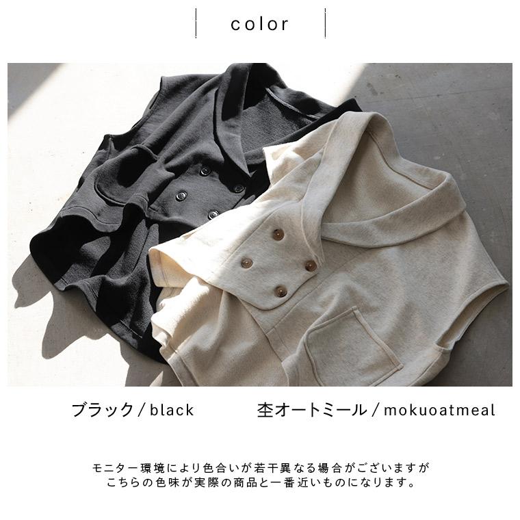 soulberry（ソウルベリー） まぁるいスウェットなベスト レディース