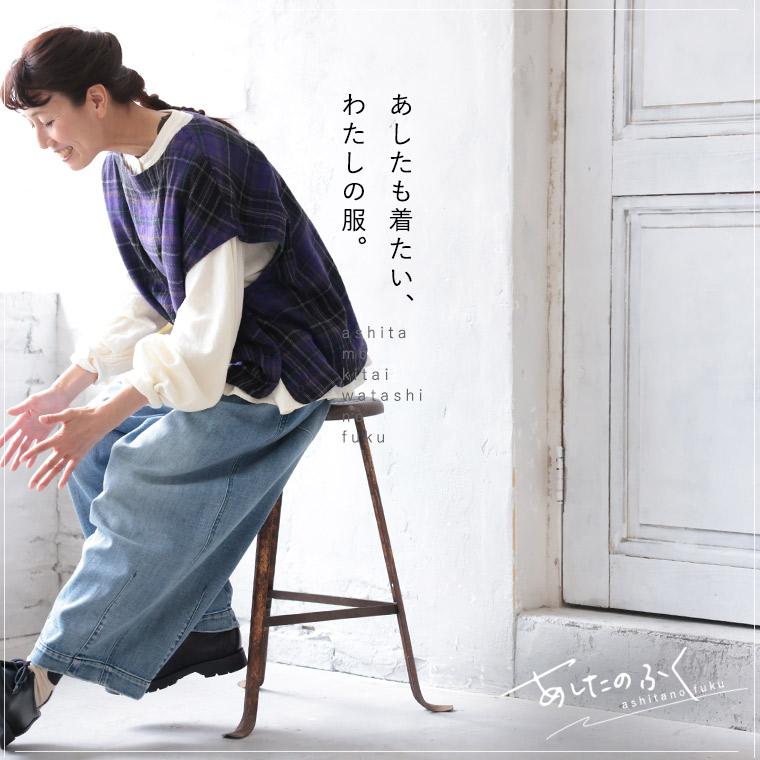 soulberry（ソウルベリー） 《通常販売START！》あしたのふく 夜長の