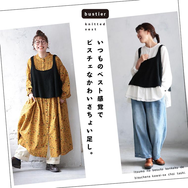 pois ポワ　ニット　ベスト 4ffc74d9c1b031e0c1f54236b39304