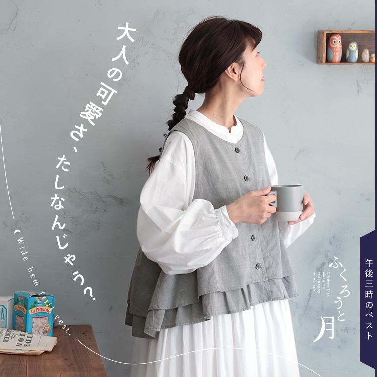 【ついに再入荷！】ふくろうと月 午後三時のベスト レディース ジレ ノースリーブ クルーネック フリル 綿 コットン トップス soulberry（ソウルベリー） 【ついに再入荷！】ふくろうと月 午後三時