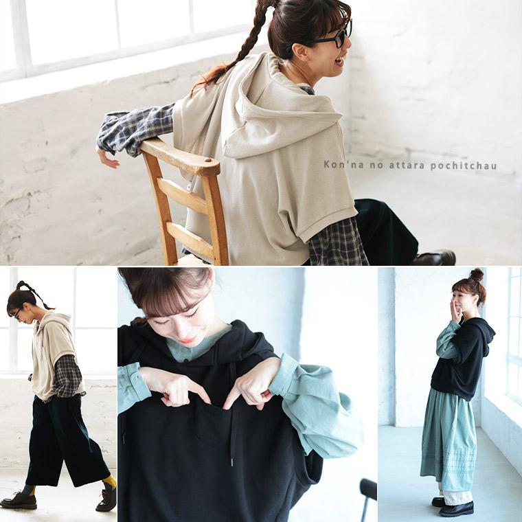 soulberry（ソウルベリー） 気軽にいけちゃう、フードなVネックの