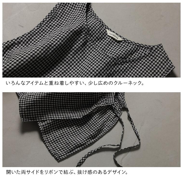 soulberry（ソウルベリー） 「わがまま別注」ギンガムな、おねがい