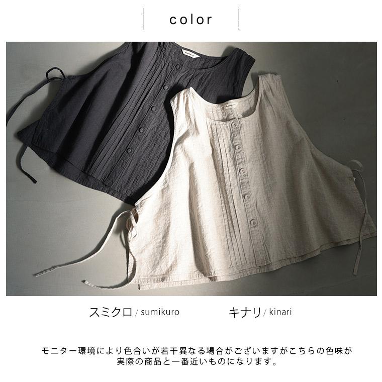 soulberry（ソウルベリー） はちみつ堂 結ぶピンタックなベスト