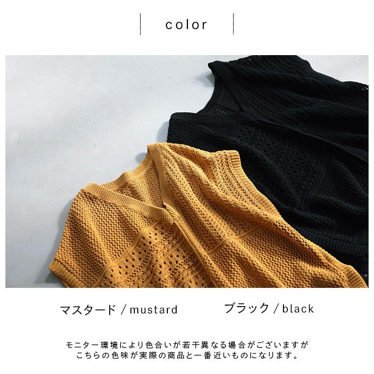 soulberry（ソウルベリー） あしたのふく 涼編みベスト レディース