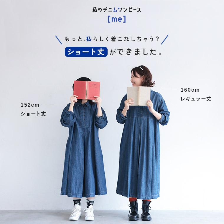 soulberry 【ついに再入荷!】私のデニムワンピース[me soulberry 【ついに再入荷!】私のデニムワンピース[me