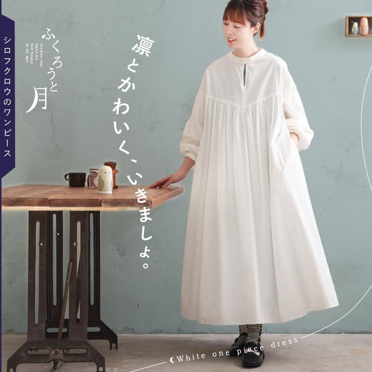 soulberry（ソウルベリー） 【ついに再入荷！】ふくろうと月