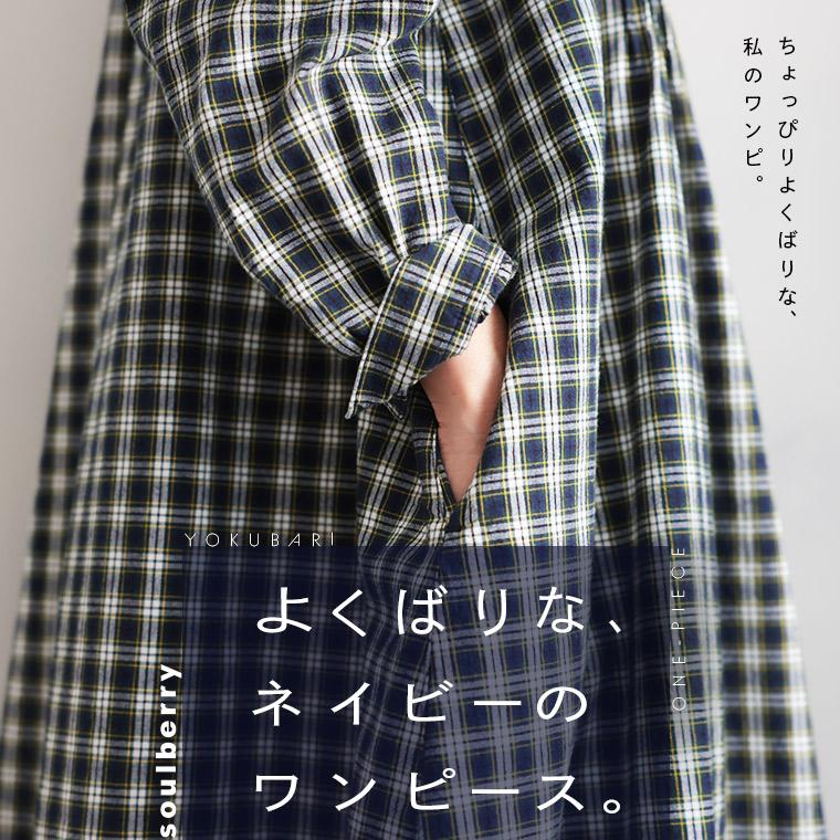 soulberry 【ついに再入荷！】よくばりな、ネイビーのワンピース