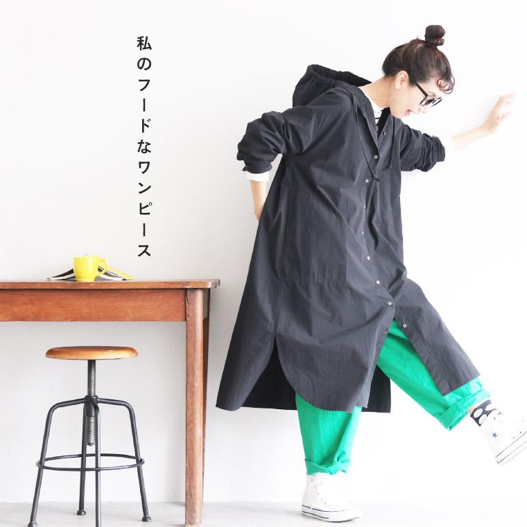 【ついに再入荷！】[me] 私のフードなワンピース レディース シャツワンピース 長袖 フレア Aライン パーカー風 綿 コットンの画像