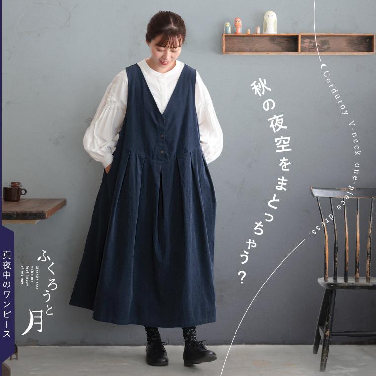 soulberry（ソウルベリー） 【ついに再入荷！】ふくろうと月 真夜中の