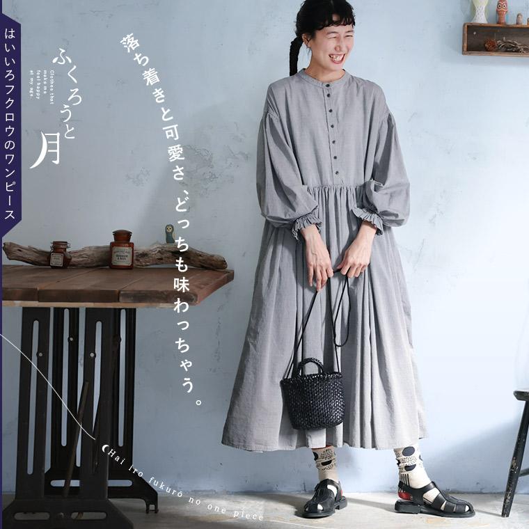 アナカラーボウダンロウ　スリーブ付き 送料無料】【2025AW】[ORCIVAL]オーチバル・オーシバル BRUSHED