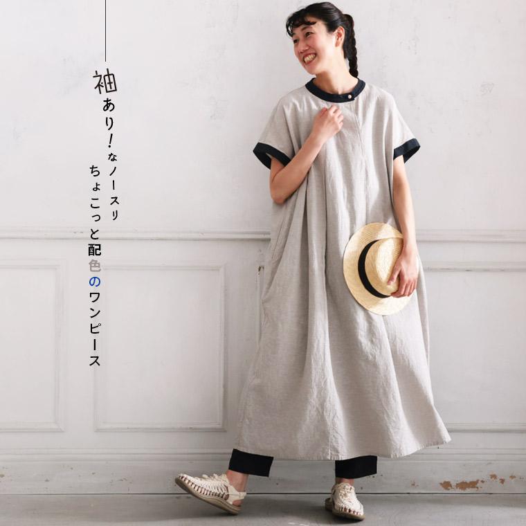 【ついに再入荷！】O.W.N 袖あり！なノースリのちょこっと配色のワンピース レディース ロング フレア Aライン 半袖 フレンチスリーブ 麻混 リネン混の画像