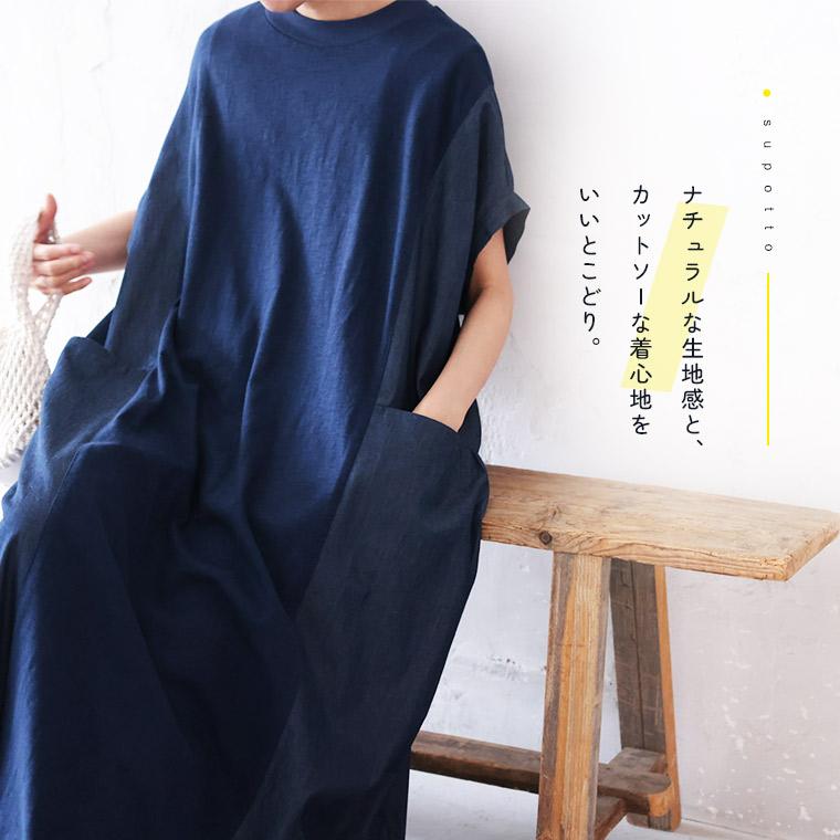 soulberry（ソウルベリー） 【ついに再入荷！】すぽっとワンピース