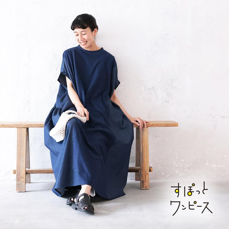 soulberry（ソウルベリー） 【ついに再入荷！】すぽっとワンピース