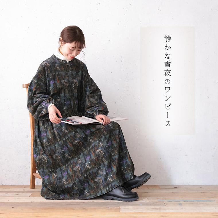 soulberry（ソウルベリー） 【ついに再入荷！】静かな雪夜のワンピース