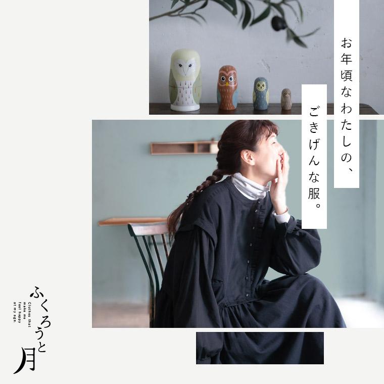 soulberry（ソウルベリー） ふくろうと月 アンティーク気分な