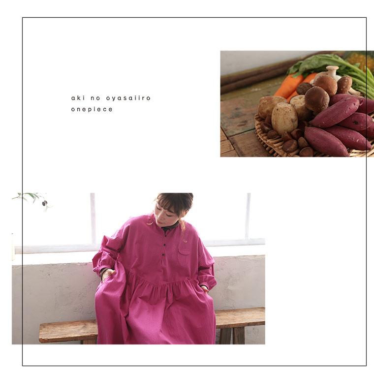 秋のお野菜色ワンピース soulberry（ソウルベリー） 秋のお野菜色ワンピース レディース ロング