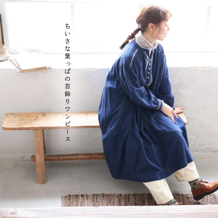 soulberry ブリードの森 ちいさな葉っぱの首飾りワンピース