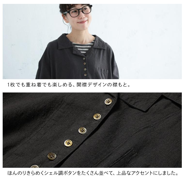 ［me］ 私の黒猫ワンピース レディース ロング フレア Aライン 長袖 パフスリーブ 開襟 オープンカラー 麻混 リネン混の画像