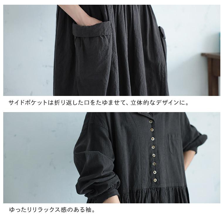 ［me］ 私の黒猫ワンピース レディース ロング フレア Aライン 長袖 パフスリーブ 開襟 オープンカラー 麻混 リネン混の画像