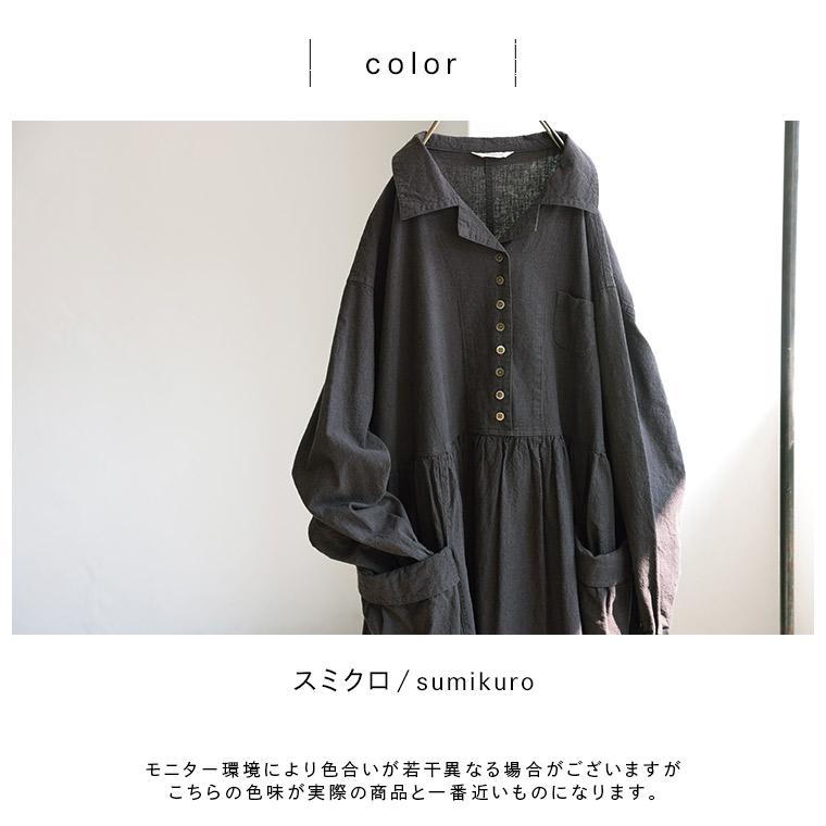 ［me］ 私の黒猫ワンピース レディース ロング フレア Aライン 長袖 パフスリーブ 開襟 オープンカラー 麻混 リネン混の画像