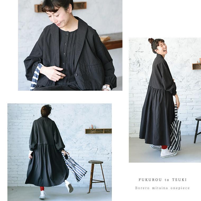 soulberry（ソウルベリー） 【ついに再入荷！】ふくろうと月 ボレロ