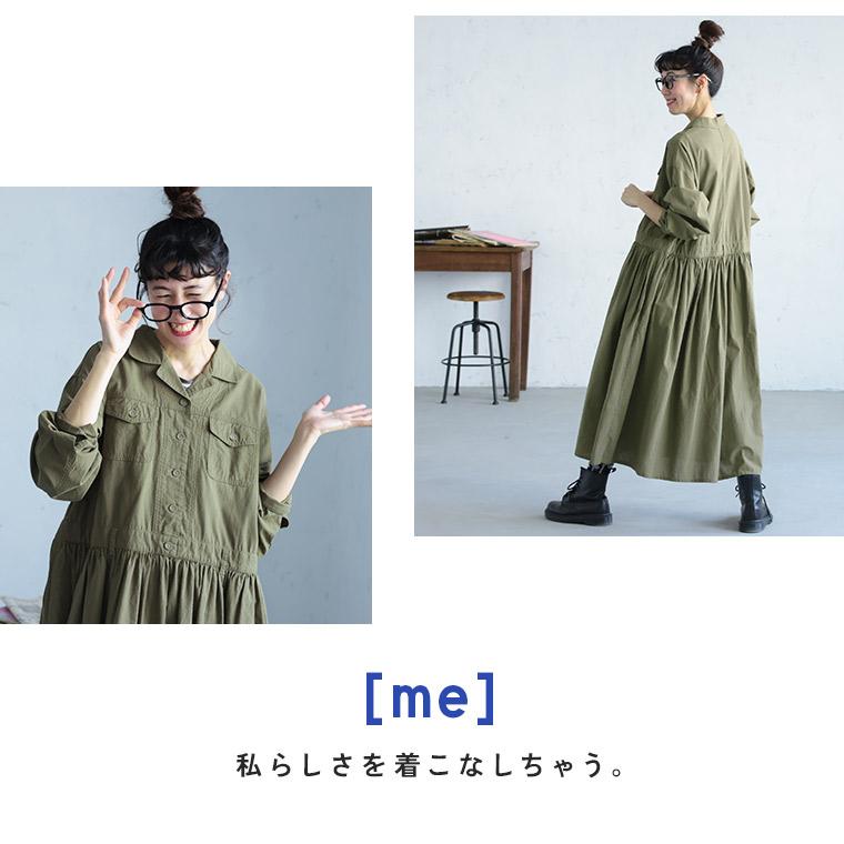 soulberry（ソウルベリー） 【ついに再入荷！】［me］ 私のつなぎ