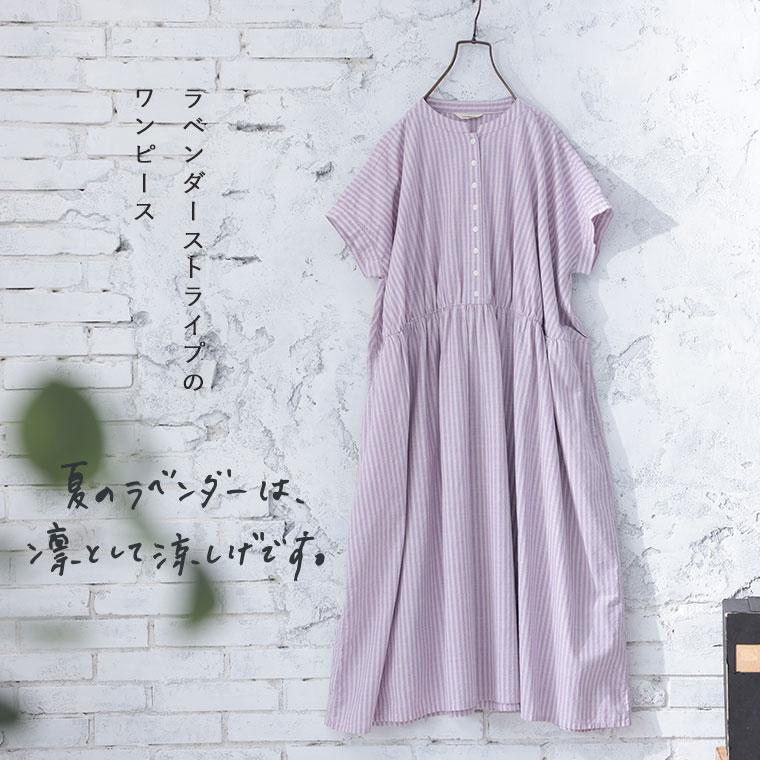 はちみつ堂 ラベンダーストライプのワンピース レディース ロング フレア Aライン 半袖 フレンチスリーブ ノーカラー バンドカラー 綿 コットンの画像