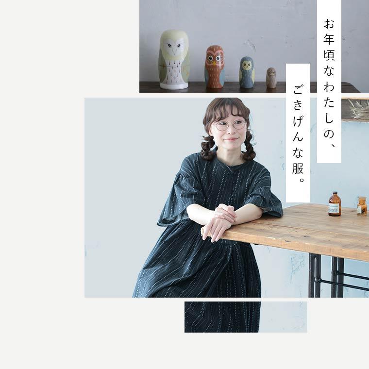 ふくろうと月 星月夜のワンピース レディース ロング フレア Aライン 五分袖 5分袖 半袖 ベルスリーブ 麻混 リネン混 小紋柄 水玉 ドット ストライプ トップスの画像
