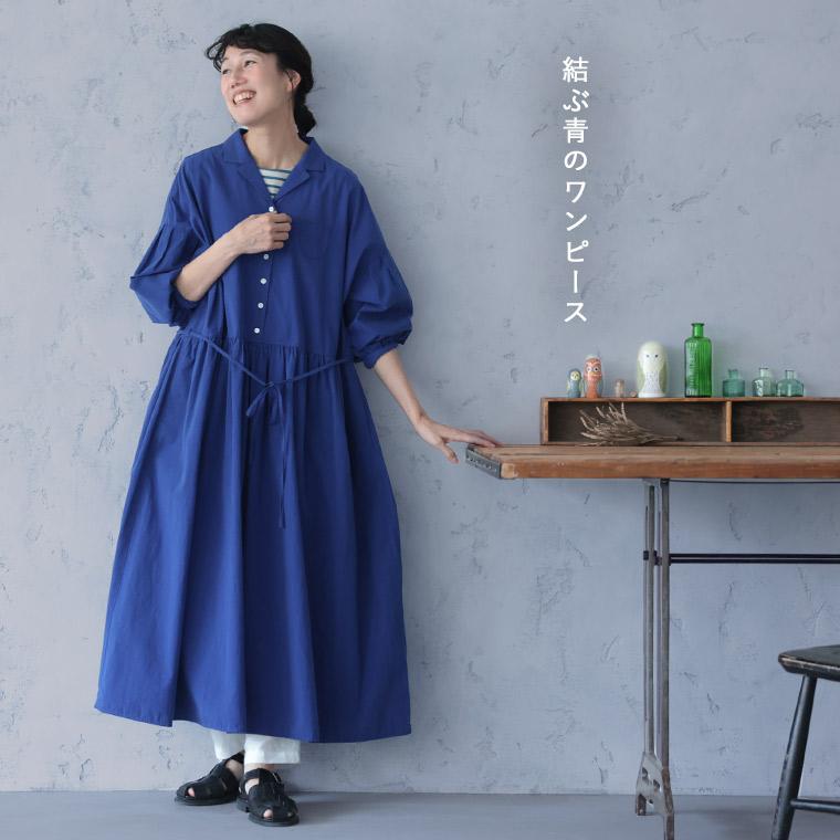 ふくろうと月 結ぶ青のワンピース レディース ロング フレア Aライン 七分袖 7分袖 開襟 オープンカラー 綿 コットンの画像