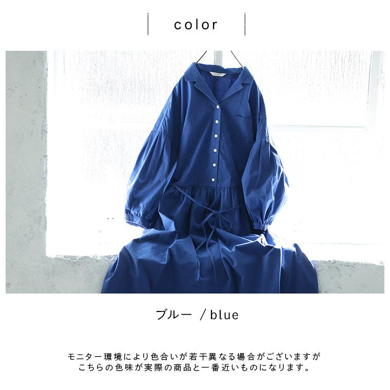 ふくろうと月 結ぶ青のワンピース レディース ロング フレア Aライン 七分袖 7分袖 開襟 オープンカラー 綿 コットンの画像