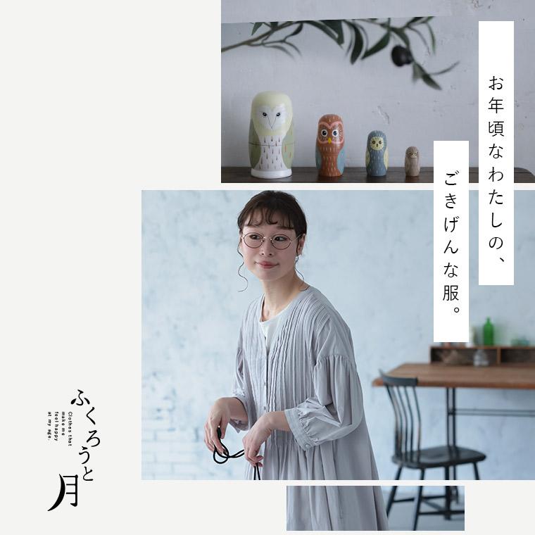 ソウソウ　新品タグ付き　みたて　芍薬　着物風ワンピース soulberry（ソウルベリー） ふくろうと月 淡墨ピンタックのワンピース