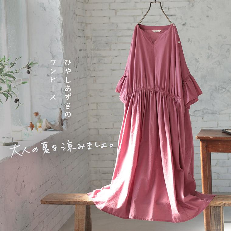 はちみつ堂 ひやしあずきのワンピース レディース ロング フレア Aライン 七分袖 7分袖 ベルスリーブ キーネック 綿 コットンの画像