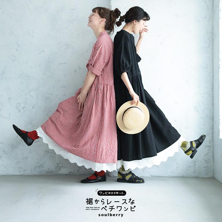 【6月中旬より順次出荷】ワンピ好きが作った、裾からレースなぺチワンピ レディース ワンピース ペチコート インナー ノースリーブ// 返品 交換不可の画像
