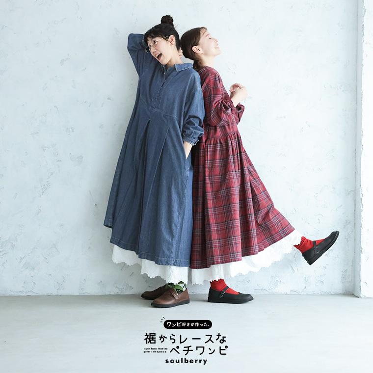 soulberry（ソウルベリー） 【ついに再入荷！】ワンピ好きが作った、裾