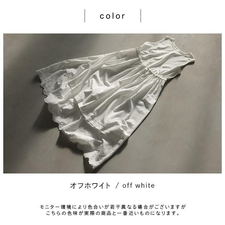 【6月中旬より順次出荷】ワンピ好きが作った、裾からレースなぺチワンピ レディース ワンピース ペチコート インナー ノースリーブ// 返品 交換不可の画像