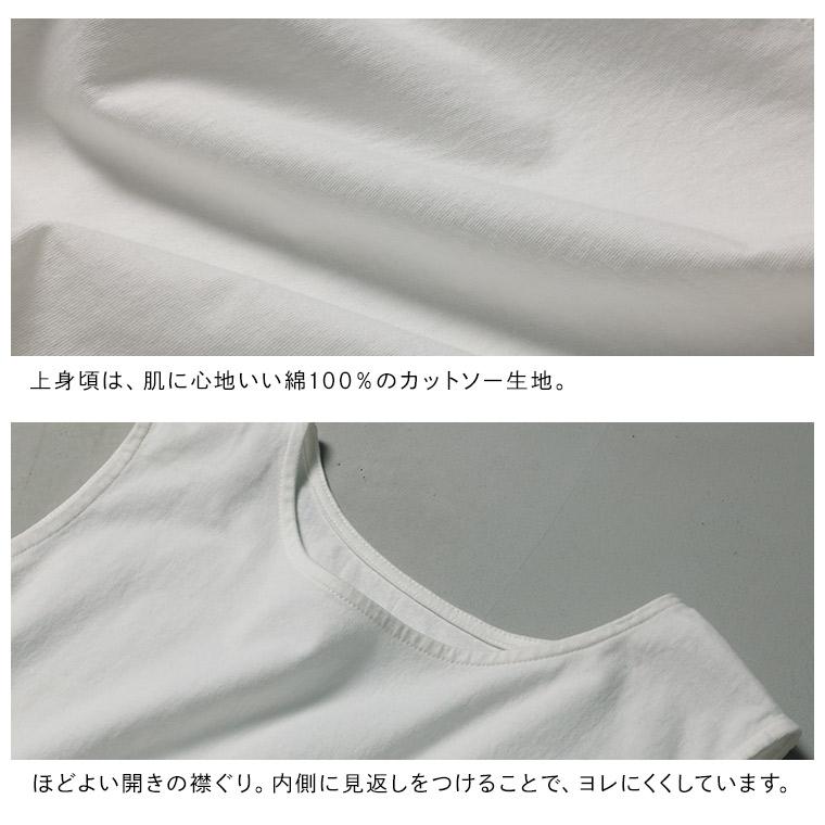 【6月中旬より順次出荷】ワンピ好きが作った、裾からレースなぺチワンピ レディース ワンピース ペチコート インナー ノースリーブ// 返品 交換不可の画像