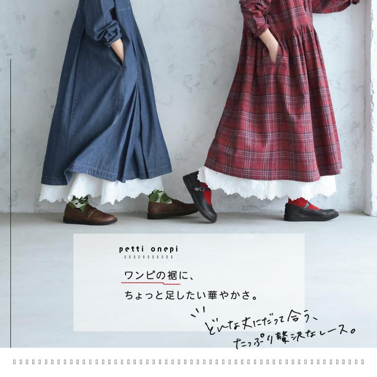 soulberry（ソウルベリー） 【ついに再入荷！】ワンピ好きが作った、裾