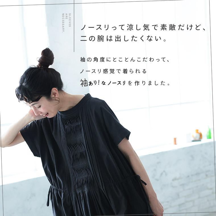 soulberry（ソウルベリー） 袖あり！なノースリのなみなみタック