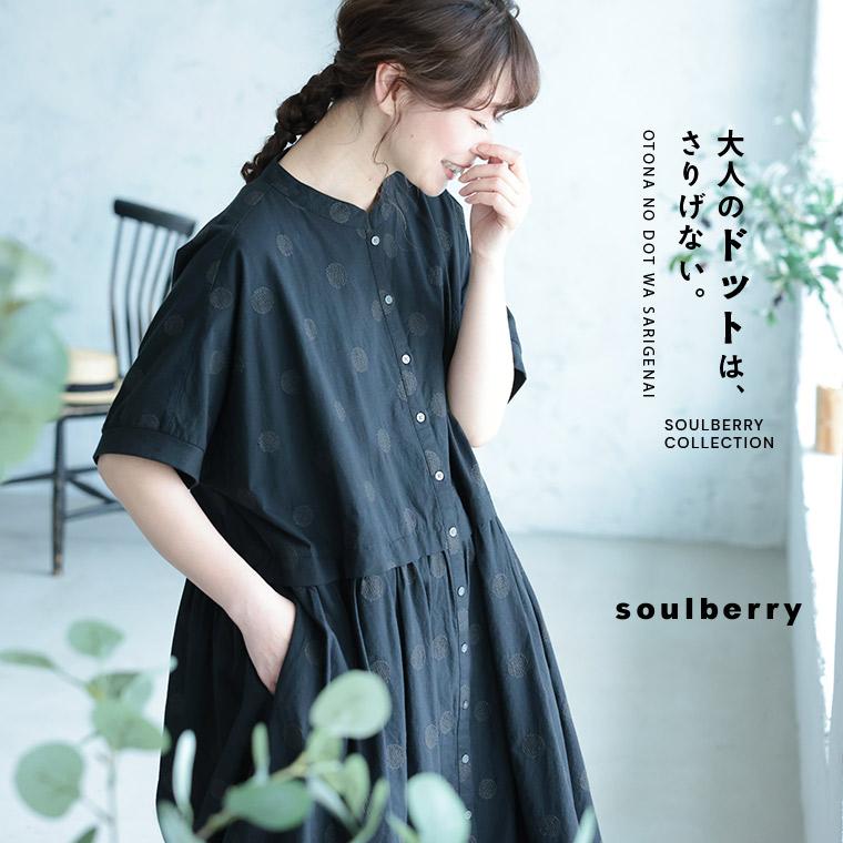soulberry（ソウルベリー） 大人にも馴染むドットの、リブ袖ドルマン