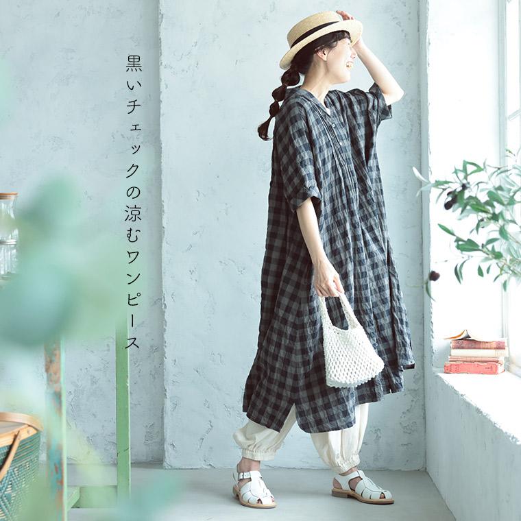 soulberry（ソウルベリー） あしたのふく 黒いチェックの涼む