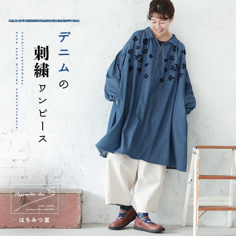【詩仙堂】和柄 手書き ワンピース チュニック（新品タグ付き） soulberry（ソウルベリー） はちみつ堂 デニムの刺繍ワンピース
