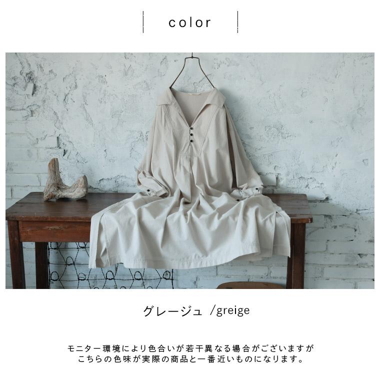soulberry（ソウルベリー） はちみつ堂 おおきな襟とポケットの