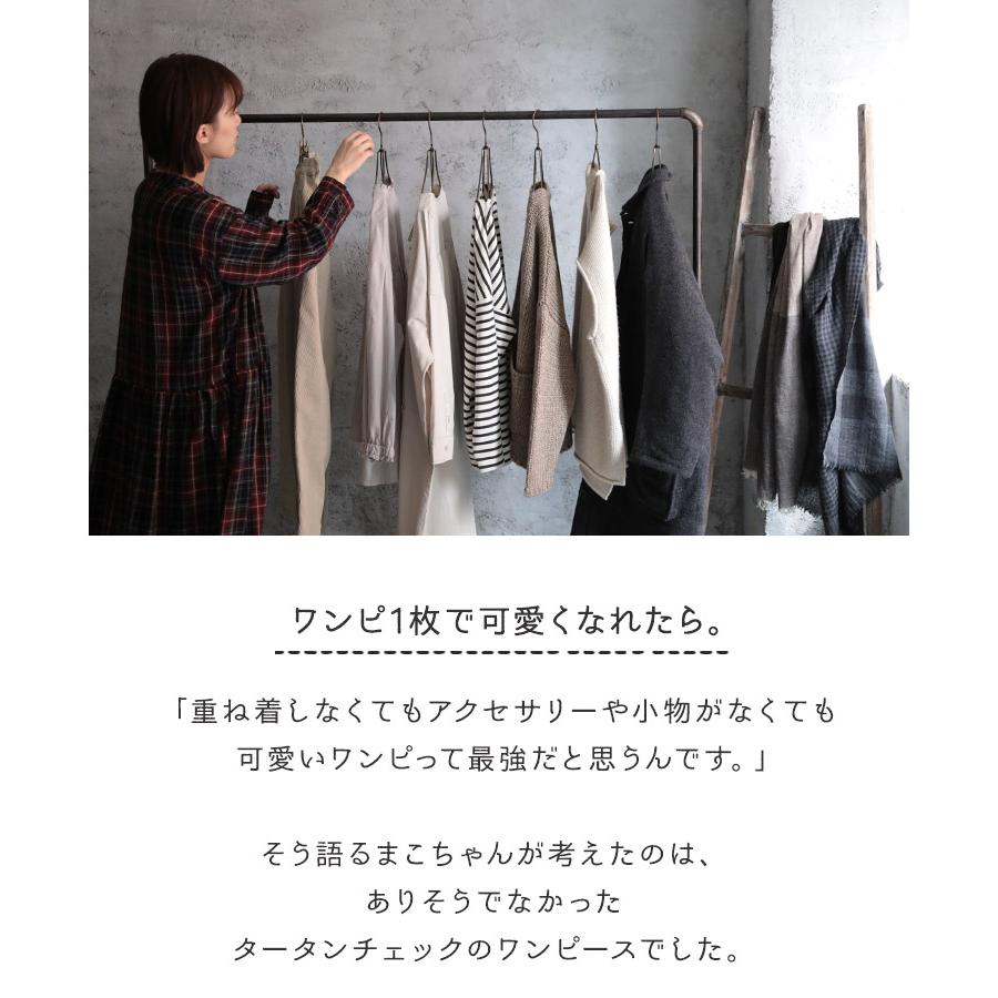 頑固なまこちゃんの、はなまる服 着るだけで映えるタータンチェックのワンピース レディース シャツワンピース ロング フレア 長袖 母の日 プレゼント ギフト｜soulberry｜02