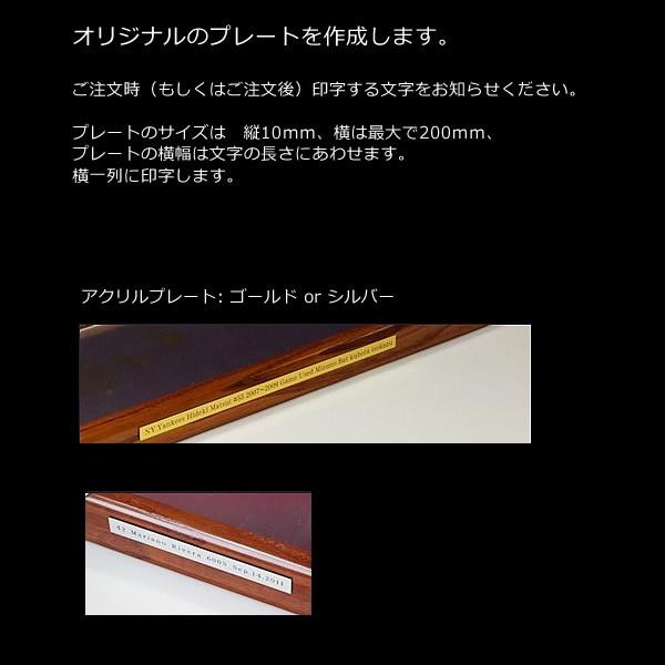 グローブコレクションケース・木製/UVカット＋記念プレート付