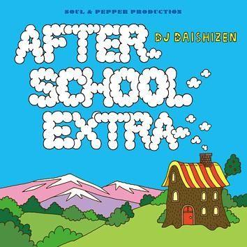 AFTER SCHOOL EXTRA / DJ 大自然 | 