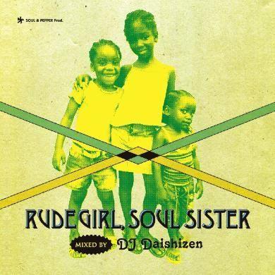 Rude Girl,Soul Sister / DJ 大自然 | 