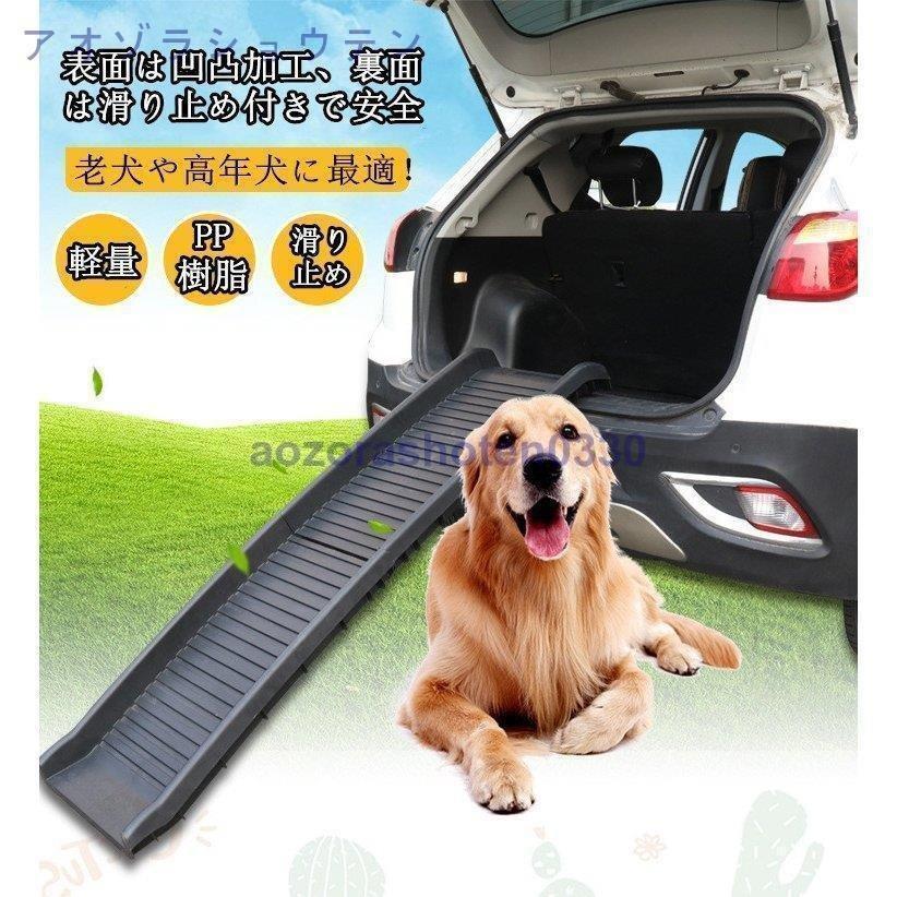 使い勝手の良い】 soulwind車載用 ペットスロープ ドッグスロープ 犬 ...